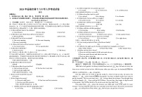 湖南省岳阳市第十八中学2023-2024学年八年级下学期入学考试英语试题