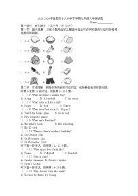 湖南省岳阳市第十八中学2023-2024学年七年级下学期入学考试英语试题