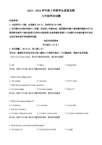 湖北省荆州市江陵县2023-2024学年九年级上学期期末考试英语试题（含听力）（原卷版+解析版）