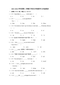 吉林省长春市榆树市部分学校2023-2024学年七年级下学期开学英语试题