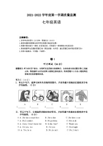 +贵州省铜仁市印江县2021-2022学年七年级上学期期末考试英语试题