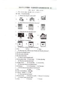 湖南省衡阳市耒阳市耒阳市正源学校2023-2024学年七年级下学期3月月考英语试题