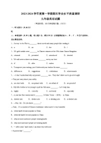 连云港市2023-2024学年九年级上学期期末英语试卷（含答案解析）