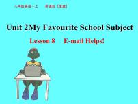 初中英语冀教版八年级上册Unit 2 My Favourite School SubjectLesson 8 E-mail!示范课课件ppt