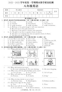 河北省石家庄市平山县2022-2023学年八年级上学期期末教学质量检测英语试题