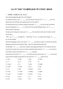 2023年广东省广州市越秀区执信中学中考英语三模试卷（含解析）