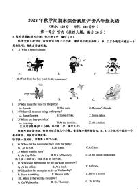 安徽省六安市第九中学2023-2024学年八年级上学期期末测试英语试题