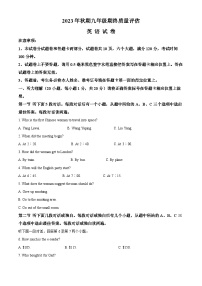 河南省南阳市淅川县2023-2024学年九年级上学期期末考试英语试题（解析版+原卷版）