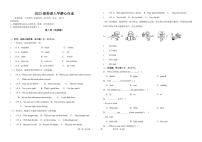 四川省泸州市合江少岷初级中学2023-2024学年七年级下学期开学考试英语试题