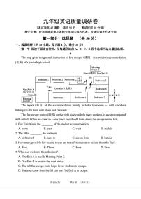 174，辽宁省大连市第九中学2023-2024学年九年级下学期开学考试英语试题