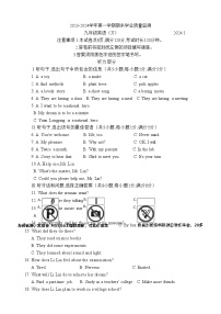 175，河北省张家口市张北县成龙学校2023-2024学年九年级下学期开学考试英语试卷