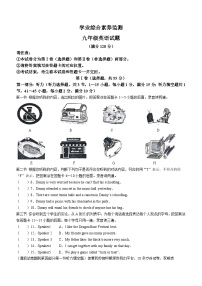 176，山东省枣庄市薛城区2022-2023学年九年级下学期开学考 英语试题()