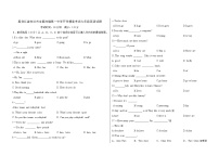 184，黑龙江省安达市吉星岗镇第一中学2023-2024学年七年级下学期开学考试英语试题(1)