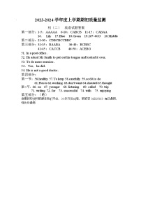 294，黑龙江省大庆市肇源县六校联考2023-2024学年七年级下学期开学考试英语试题