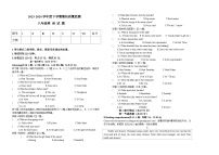 301，黑龙江省大庆市肇源县东部五校联考2023-2024学年八年级下学期开学考试英语试题