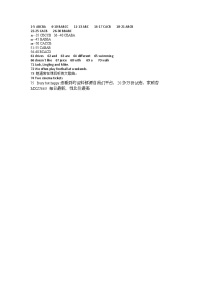 373，山东省聊城市茌平区振兴街道中学2023-2024学年七年级下学期开学考试英语试题