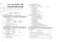 380，黑龙江省大庆市肇源县西部四校2023-2024学年八年级下学期开学考试英语试题(1)