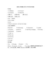 383，重庆市西南大学附属中学校2023-2024学年九年级下学期开学考试英语试卷