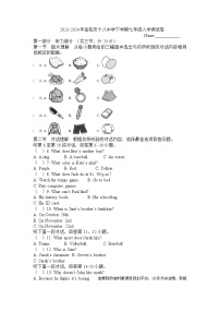 390，湖南省岳阳市第十八中学2023-2024学年七年级下学期入学考试英语试题