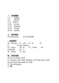 394，辽宁省沈阳市第一二六中学2023-2024学年七年级下学期3月开学考试英语试卷