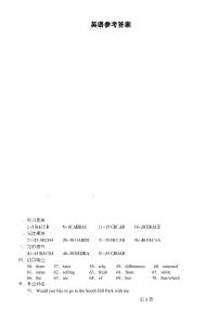 396，2024年河南省驻马店市上蔡县九年级一模英语试题(1)