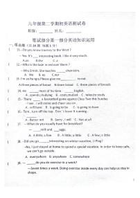 419，黑龙江省绥化市明水县第二中学2023-2024学年九年级下学期开学英语试题