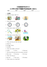 江苏省盐城市东台市2022-2023学年七年级下学期期中考试英语试卷(含答案)