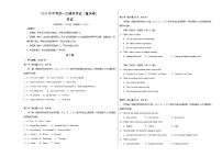 2024年初三中考第一次模拟考试试题：英语（重庆卷）（考试版A3）