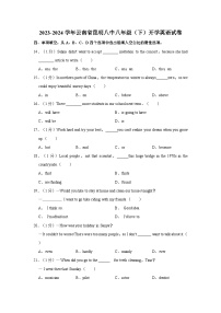 2023-2024学年云南省昆明市第八中学八年级下学期开学英语试卷（含答案）