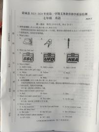 安徽省亳州市蒙城县2023-2024学年七年级上学期期末考试英语试题