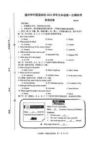 2024年浙江省温州外国语学校九年级一模英语试卷