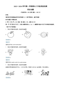 03，福建省龙岩市2023-2024学年八年级上学期期末质量监测英语试题（含听力）