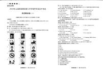 07，2024年云南省昆明市第八中学初中学业水平考试英语模拟试卷一(1)