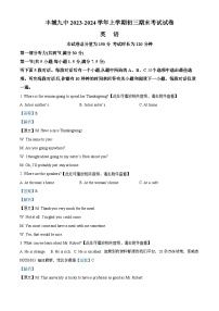 89，江西省宜春市丰城市第九中学2023-2024学年九年级上学期期末英语试题