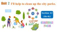 人教新目标 (Go for it) 版八年级下册Unit 2 I’ll help to clean up the city parks.Section A课文课件ppt