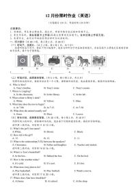 广西南宁市第三中学2023-2024学年上学期七年级英语12月月考试题
