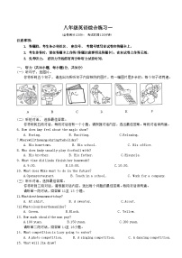 广西南宁市第三中学2022-2023学年八年级下学期第一次月考（4月）英语试卷