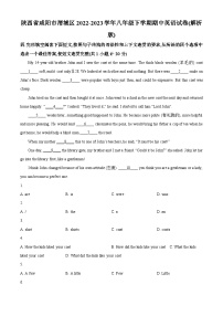 陕西省咸阳市渭城区2022-2023学年八年级下学期期中英语试题（原卷版+解析版）