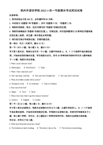 浙江省杭州市杭州外国语学校2023-2024学年七年级上学期期末英语试题（原卷版+解析版）