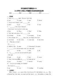 河北省保定市曲阳县2023-2024学年七年级上学期期末质量检测英语试卷(含答案)