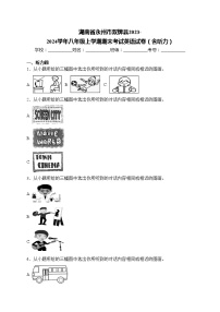 湖南省永州市双牌县2023-2024学年八年级上学期期末考试英语试卷(含答案)