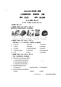 新疆乌鲁木齐市一中2023-2024年学年七年级上学期期末考试英语试卷（图片版无答案）