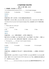 15，河北省石家庄市第四十三中学（河北省石家庄市外国语学校）2023-2024学年九年级下学期开学考试英语试题