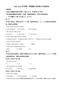 22，河南省周口市淮阳区几校2023-2024学年八年级上学期期末英语试题