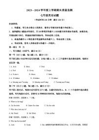 29，湖北省随州市广水市2023-2024学年七年级上学期期末检测英语试题