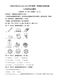 38，贵州省六盘水市钟山区2023-2024学年七年级上学期期末质量监测英语试题