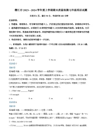 51，湖北省潜江市2023-2024学年七年级上学期期末考试英语试题