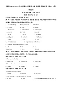 61，陕西省宝鸡市陇县2023-2024学年九年级上学期期末考试英语试题