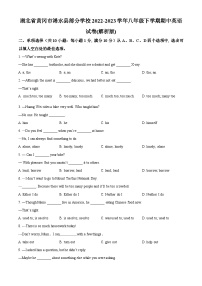 湖北省黄冈市浠水县部分学校2022-2023学年八年级下学期期中英语试题（原卷版+解析版）