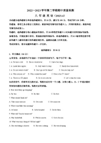 山东省济南市槐荫区2022-2023学年八年级下学期期中考试英语试题（原卷版+解析版）